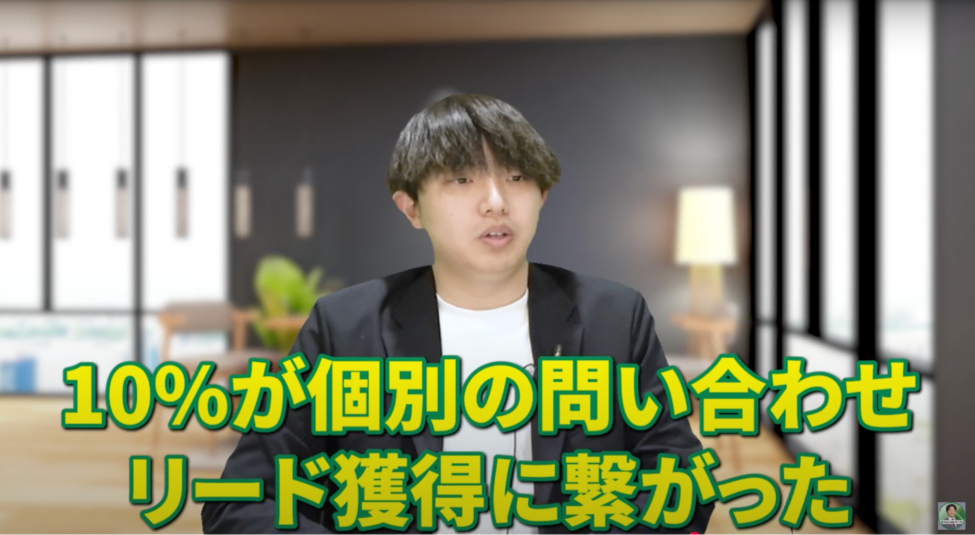 BtoBでも成果あり!登録者の10%が問い合わせにつながるLINE導線