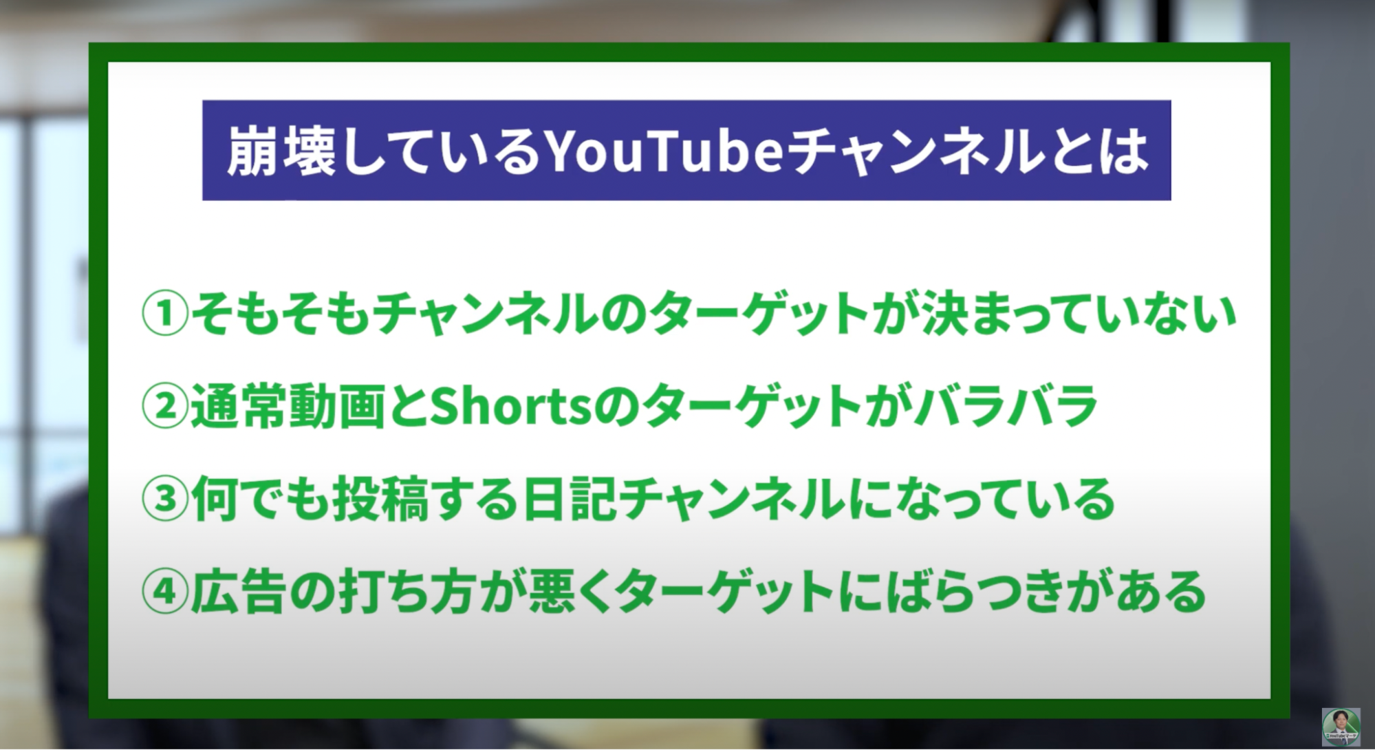崩壊しているYouTubeチャンネルとは