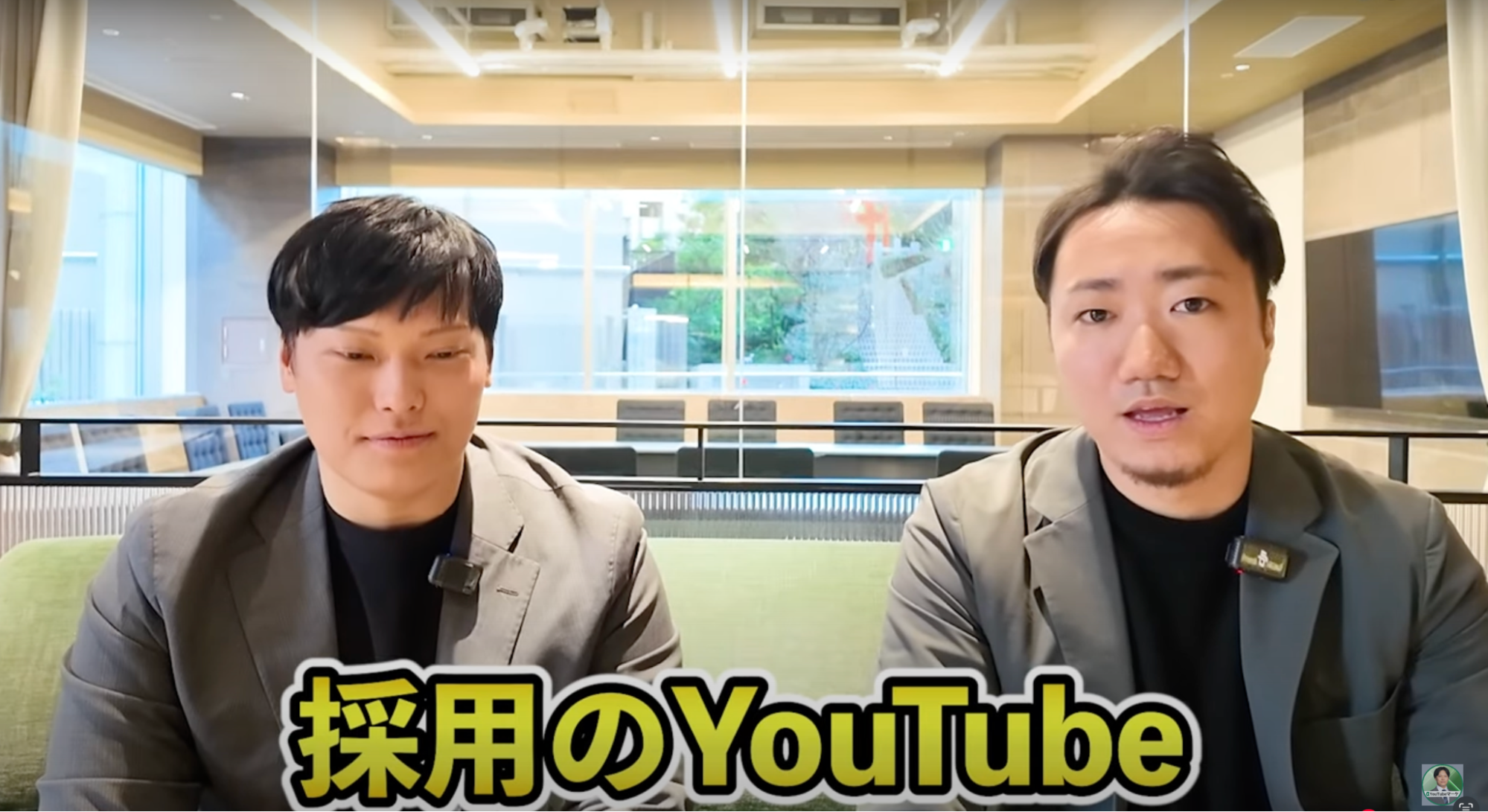 採用のYouTube